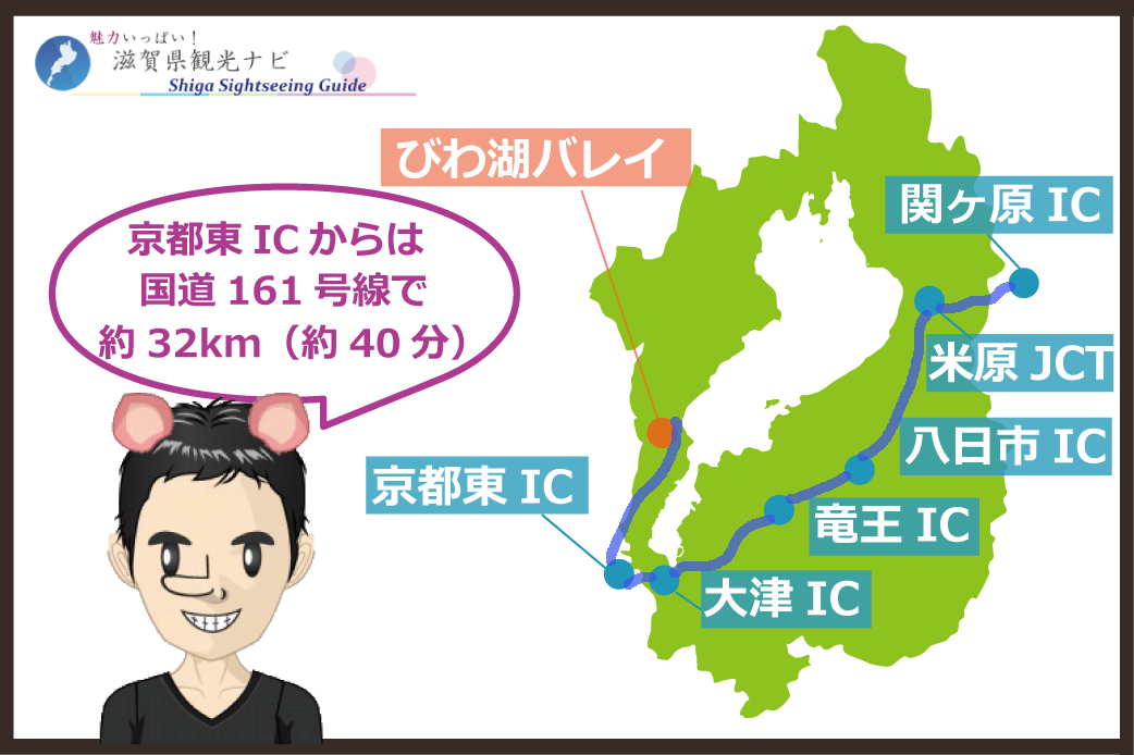 名古屋や岐阜からの高速マップ