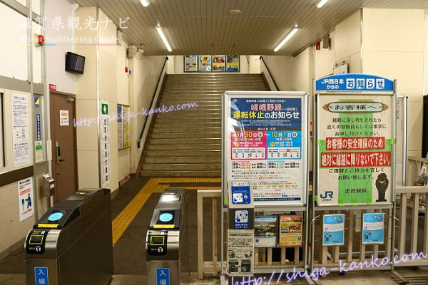 JR志賀駅の改札口