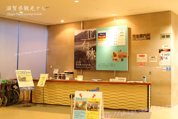 琵琶湖博物館のチケットカウンター