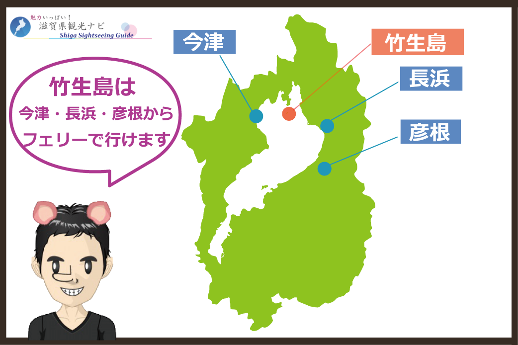 竹生島と滋賀県の地図
