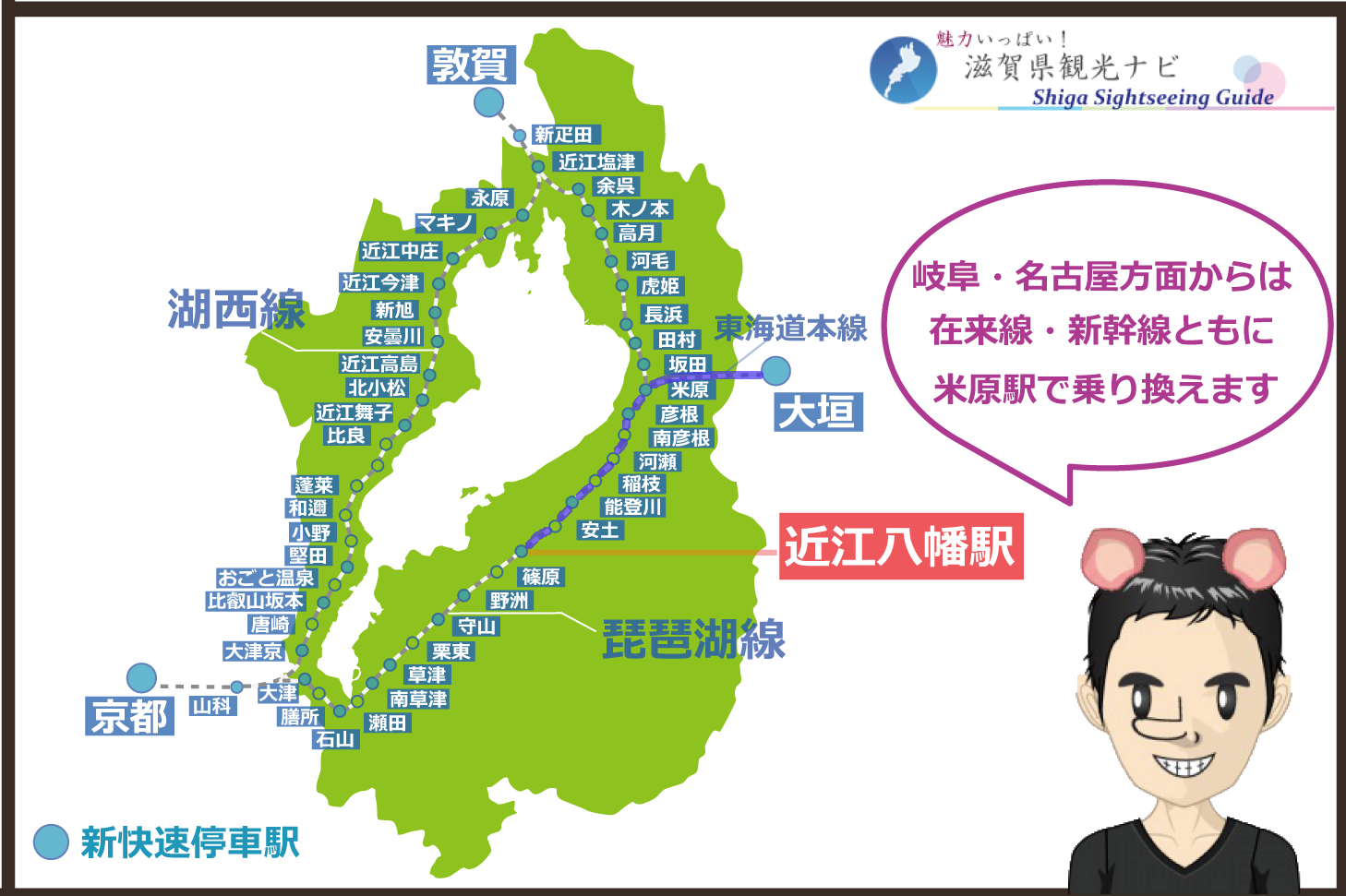 名古屋方面からの鉄道マップ