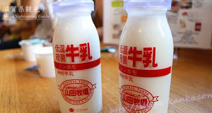 山田牧場のノンホモ牛乳