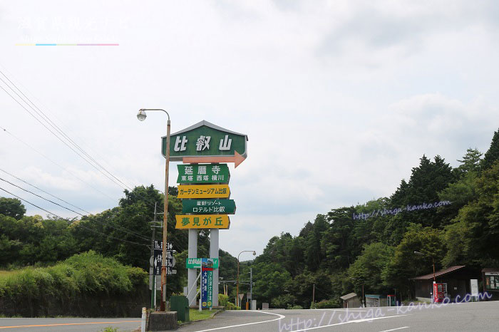 比叡山ドライブウェイの入り口
