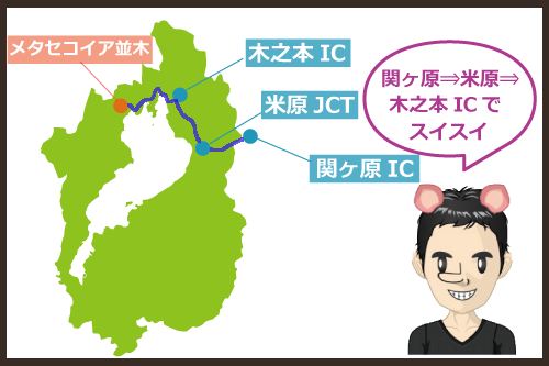 名古屋や岐阜方面からのアクセスマップ