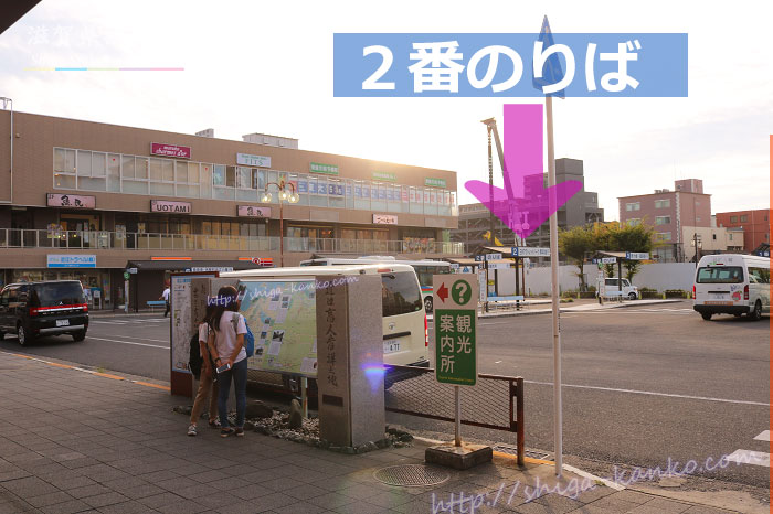 近江八幡駅の2番バス乗り場